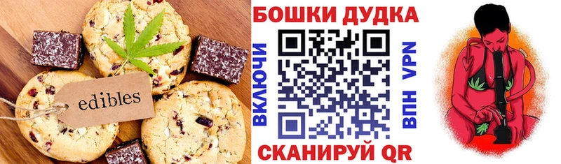 Canna-Cookies марихуана блэк спрут зеркало Вяземский