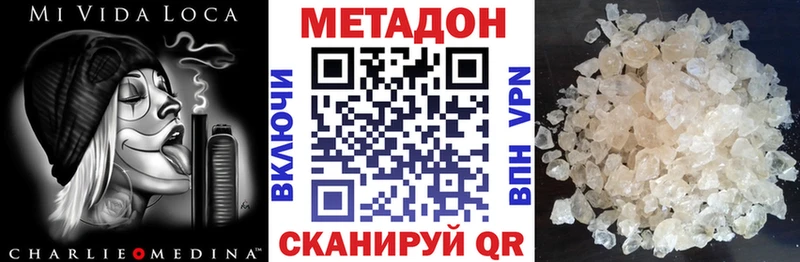 купить наркотики цена  Вяземский  Метадон белоснежный 