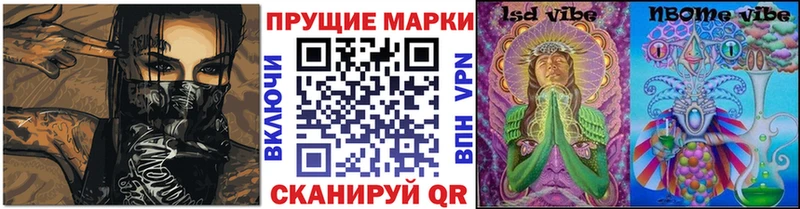 купить Вяземский Марки N-bome 1500мкг