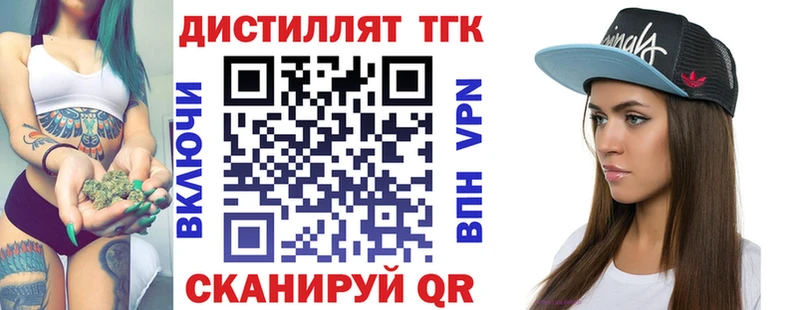Дистиллят ТГК вейп с тгк  kraken как войти  Вяземский 
